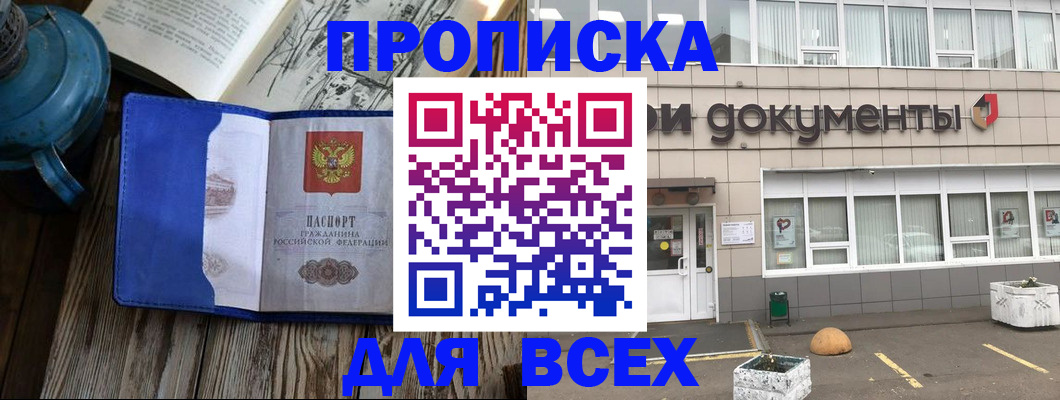 найти адрес прописки в Новозыбкове