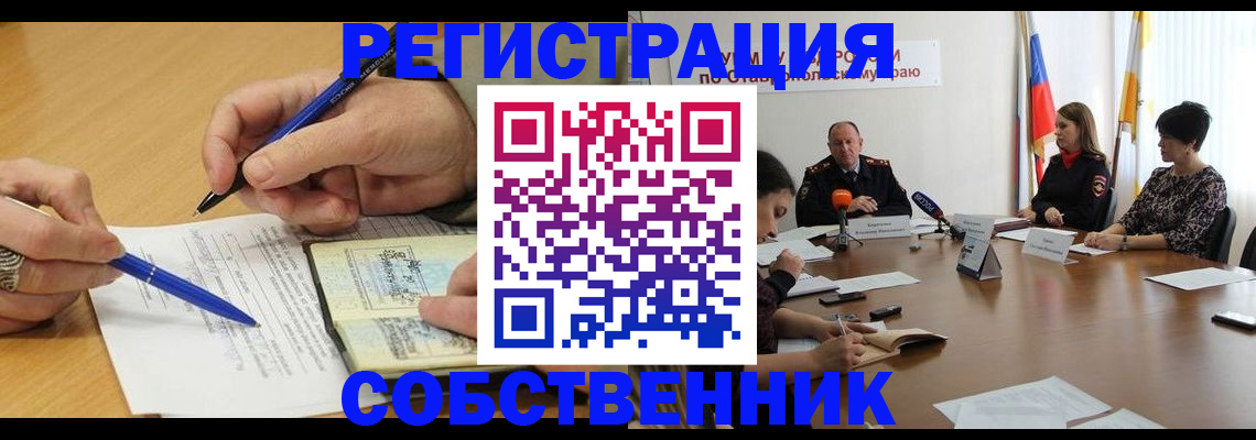 прописка для работы в Новозыбкове